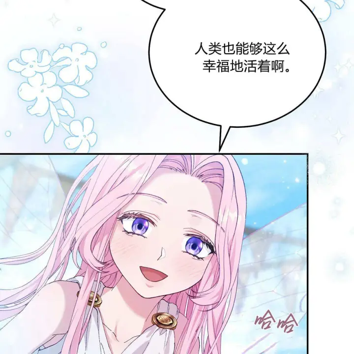 《精灵小姐，请和我签订契约吧》第11话图66