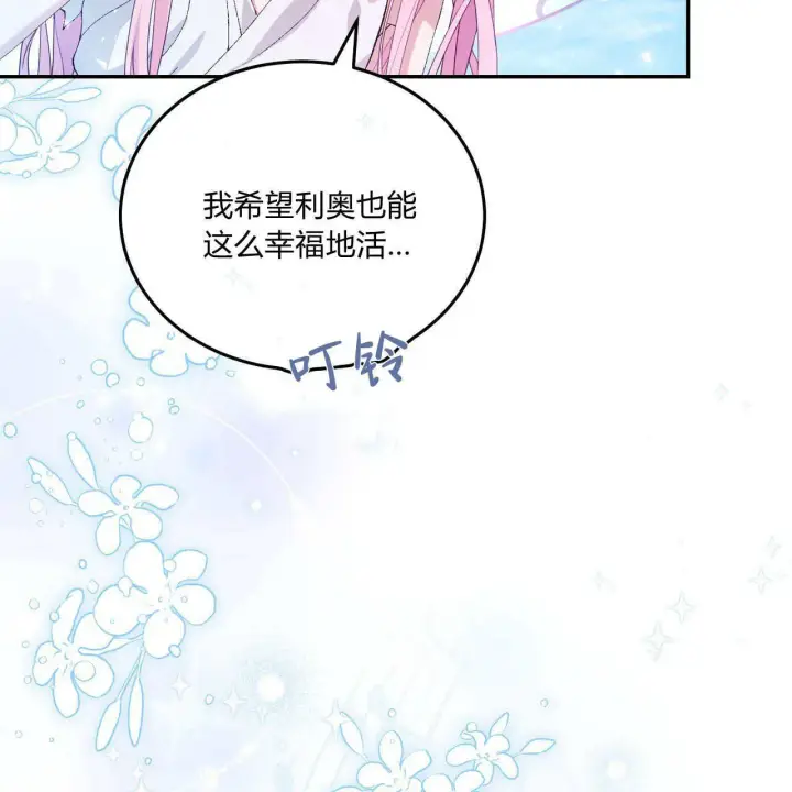 《精灵小姐，请和我签订契约吧》第11话图67