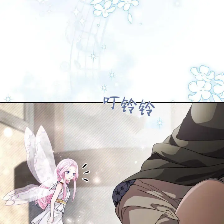 《精灵小姐，请和我签订契约吧》第11话图68
