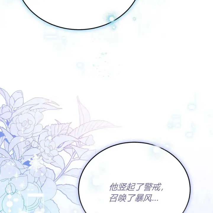 《精灵小姐，请和我签订契约吧》第11话图75