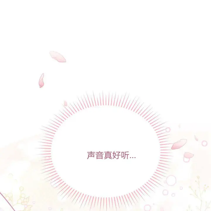 《精灵小姐，请和我签订契约吧》第11话图79