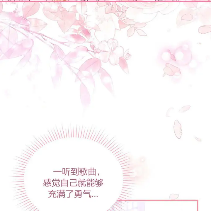 《精灵小姐，请和我签订契约吧》第11话图81