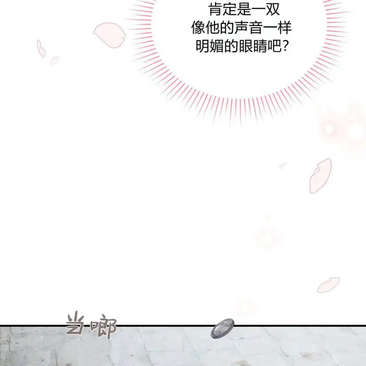 《精灵小姐，请和我签订契约吧》第11话图87