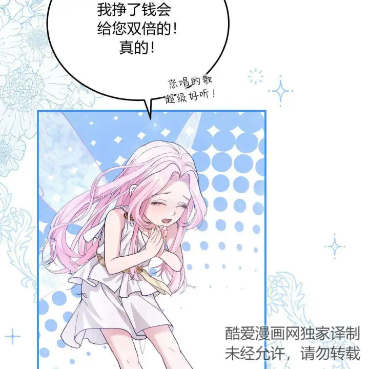 《精灵小姐，请和我签订契约吧》第11话图93