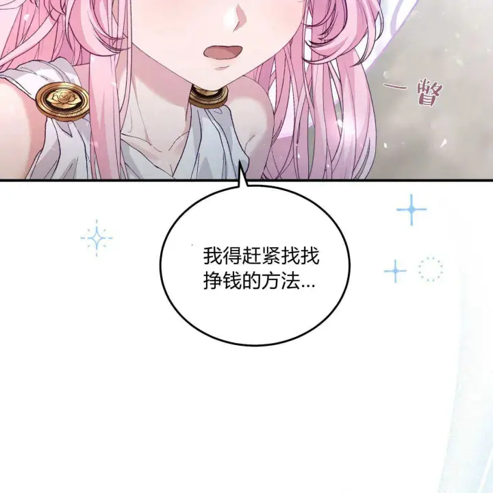 《精灵小姐，请和我签订契约吧》第11话图95