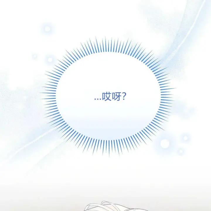 《精灵小姐，请和我签订契约吧》第11话图96