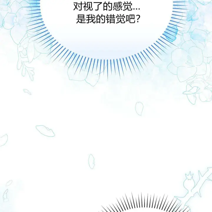 《精灵小姐，请和我签订契约吧》第11话图99