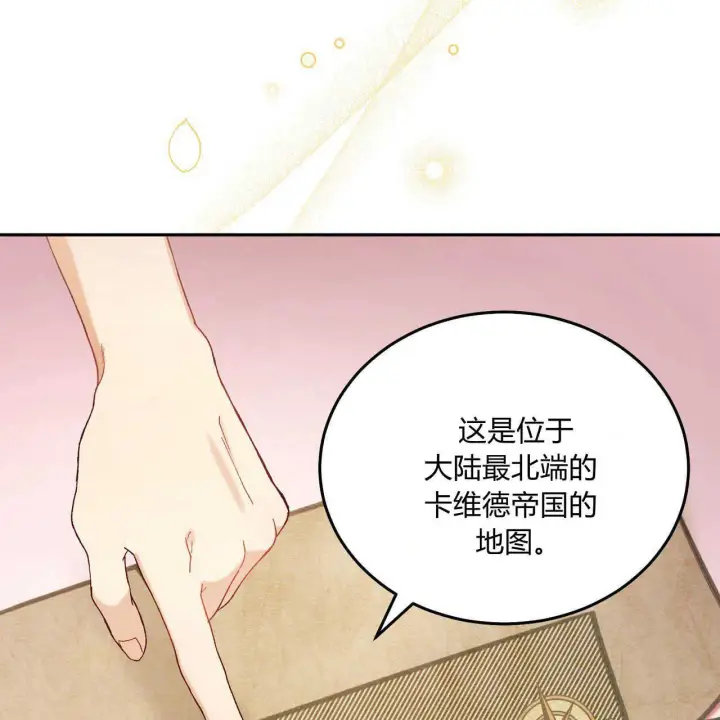 漫画《精灵小姐，请和我签订契约吧》第12话第10张图