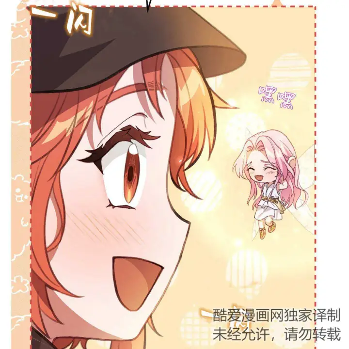 漫画《精灵小姐，请和我签订契约吧》第12话第101张图