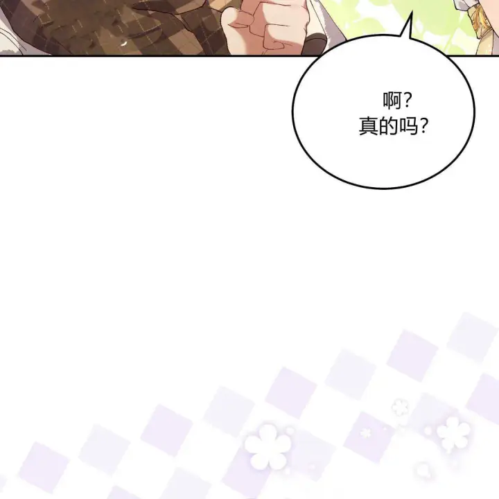 漫画《精灵小姐，请和我签订契约吧》第12话第107张图