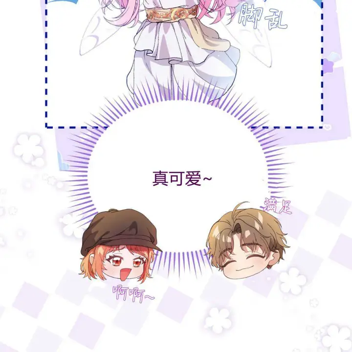 漫画《精灵小姐，请和我签订契约吧》第12话第109张图