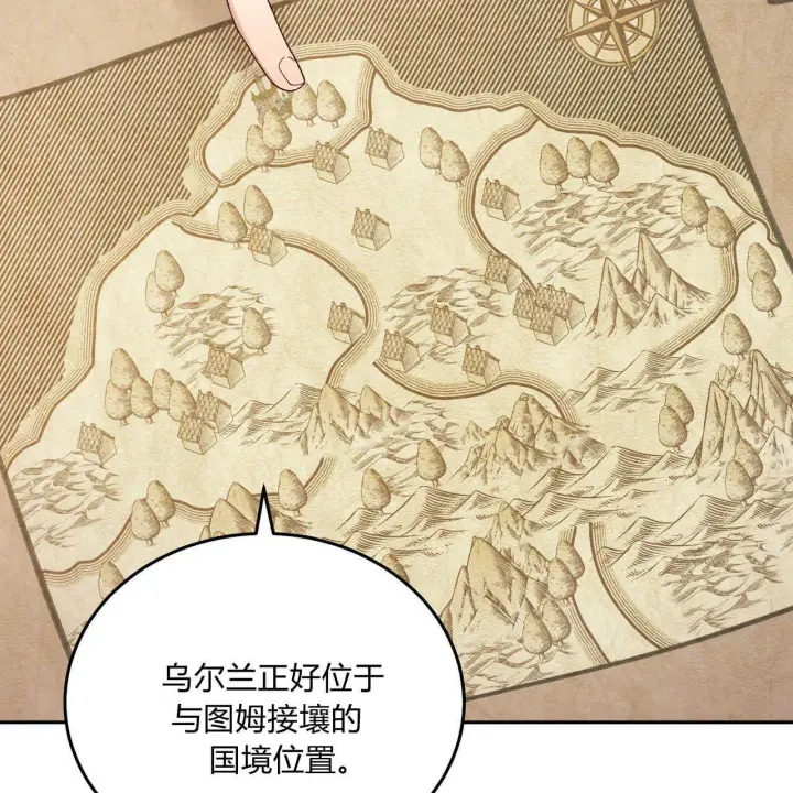 漫画《精灵小姐，请和我签订契约吧》第12话第11张图