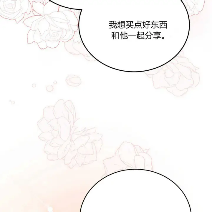 漫画《精灵小姐，请和我签订契约吧》第12话第113张图
