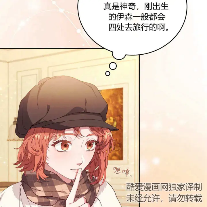 漫画《精灵小姐，请和我签订契约吧》第12话第114张图