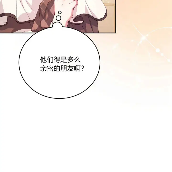 漫画《精灵小姐，请和我签订契约吧》第12话第115张图
