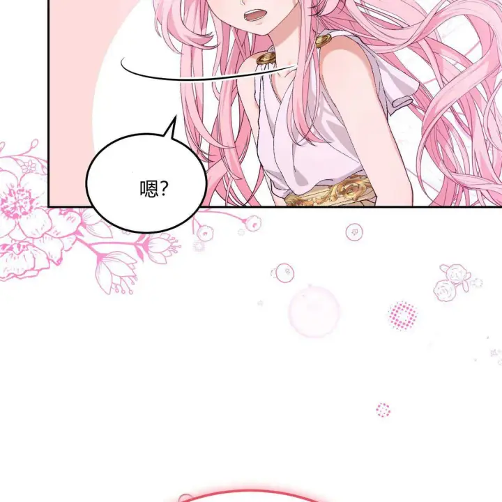 漫画《精灵小姐，请和我签订契约吧》第12话第120张图
