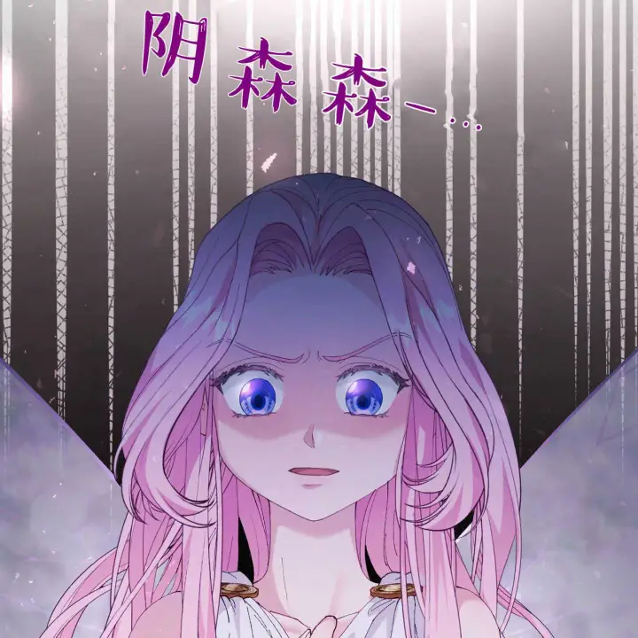 漫画《精灵小姐，请和我签订契约吧》第12话第130张图