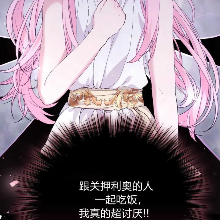 漫画《精灵小姐，请和我签订契约吧》第12话第131张图