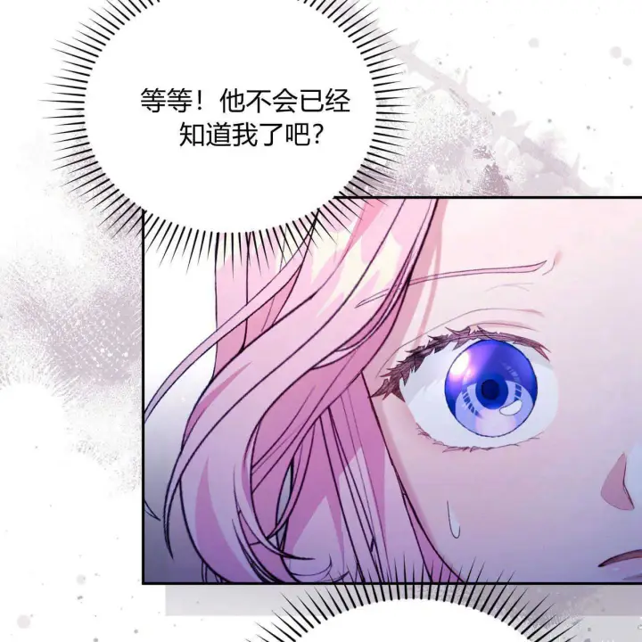 漫画《精灵小姐，请和我签订契约吧》第12话第133张图