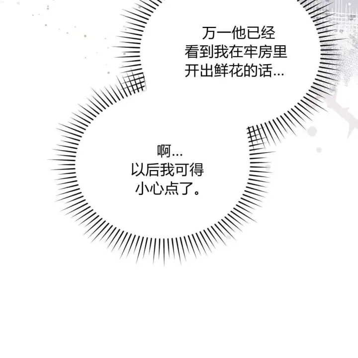 漫画《精灵小姐，请和我签订契约吧》第12话第134张图