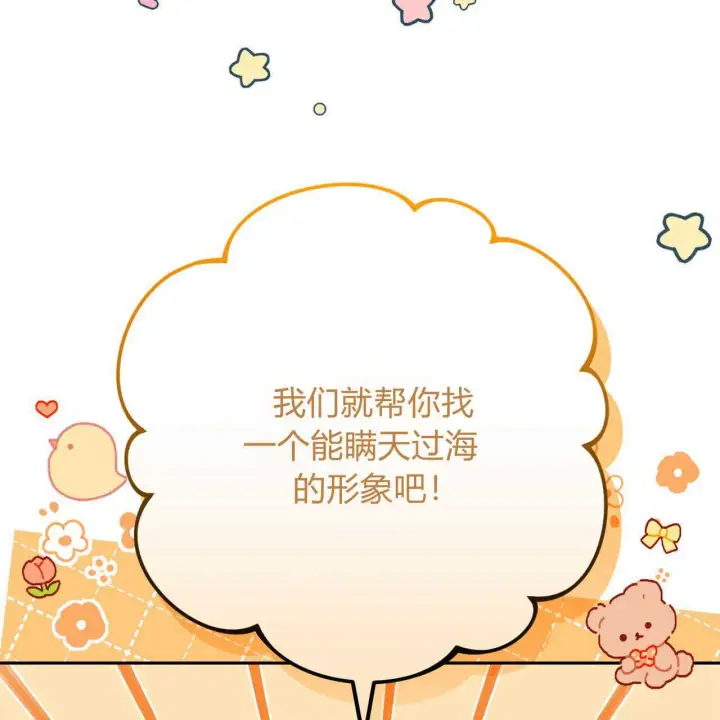 漫画《精灵小姐，请和我签订契约吧》第12话第136张图