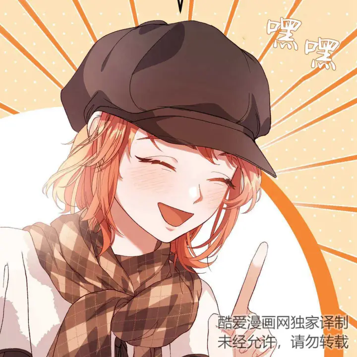 漫画《精灵小姐，请和我签订契约吧》第12话第137张图