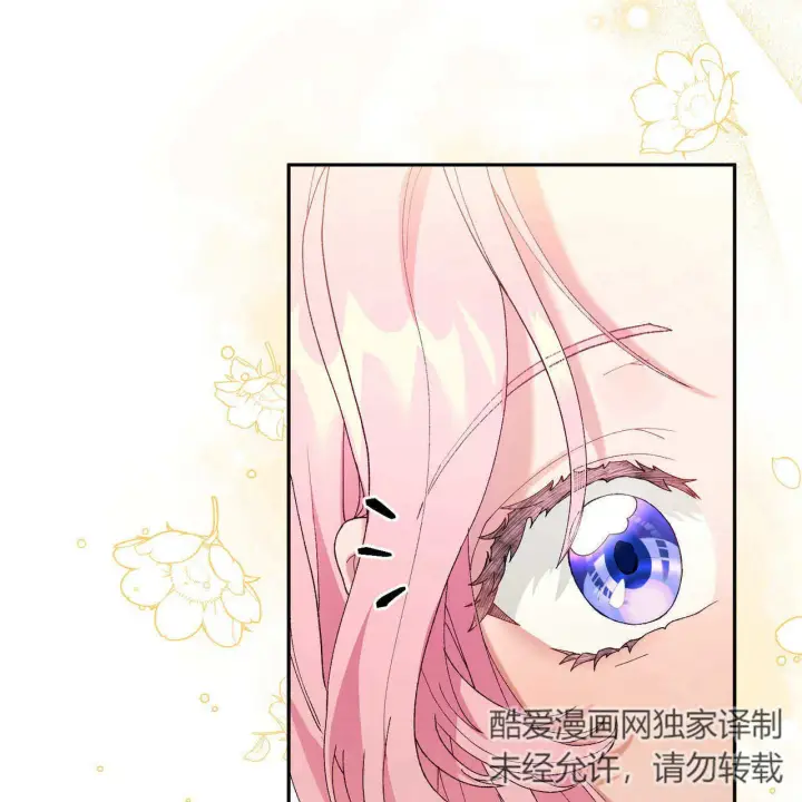 漫画《精灵小姐，请和我签订契约吧》第12话第14张图