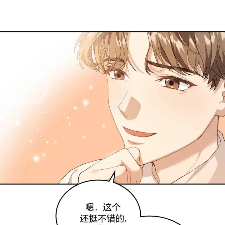 漫画《精灵小姐，请和我签订契约吧》第12话第146张图