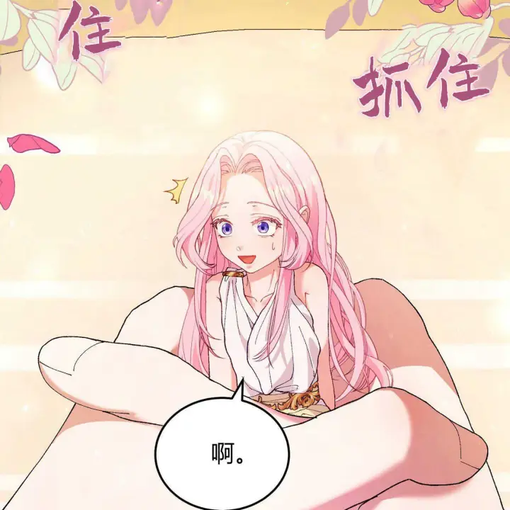 漫画《精灵小姐，请和我签订契约吧》第12话第153张图