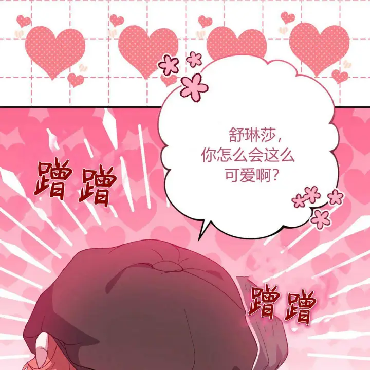 漫画《精灵小姐，请和我签订契约吧》第12话第155张图