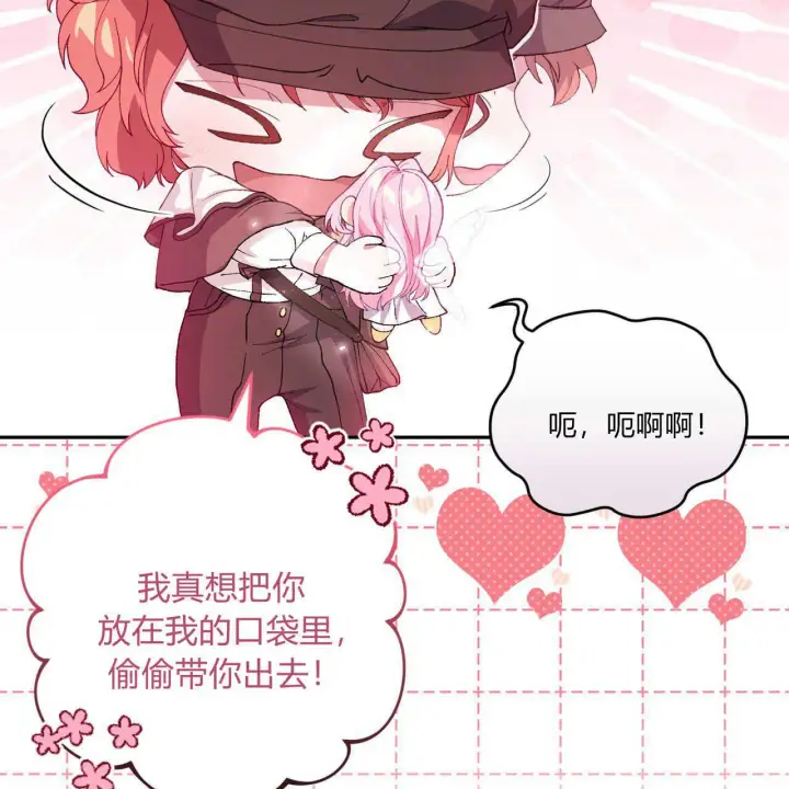 漫画《精灵小姐，请和我签订契约吧》第12话第156张图