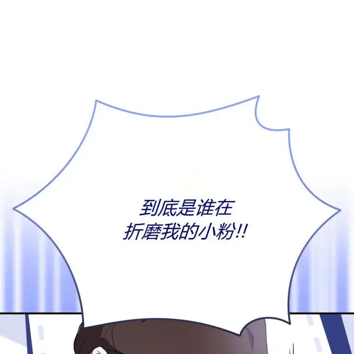 漫画《精灵小姐，请和我签订契约吧》第12话第158张图