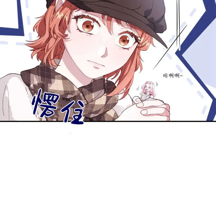 漫画《精灵小姐，请和我签订契约吧》第12话第159张图