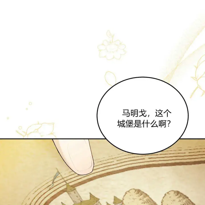 漫画《精灵小姐，请和我签订契约吧》第12话第16张图