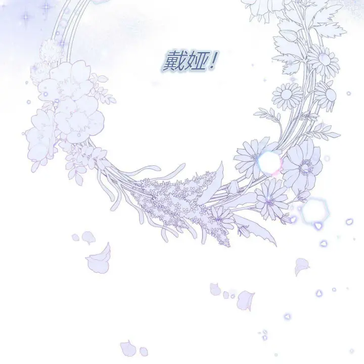 漫画《精灵小姐，请和我签订契约吧》第12话第164张图