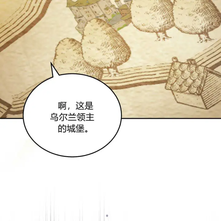 漫画《精灵小姐，请和我签订契约吧》第12话第17张图