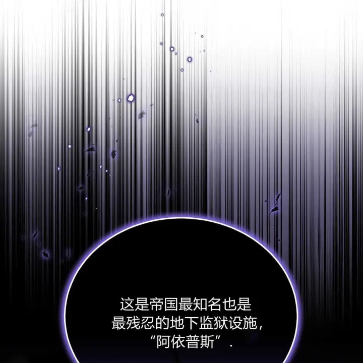 漫画《精灵小姐，请和我签订契约吧》第12话第18张图