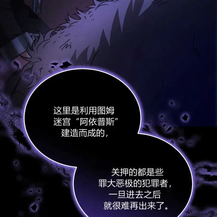 漫画《精灵小姐，请和我签订契约吧》第12话第22张图