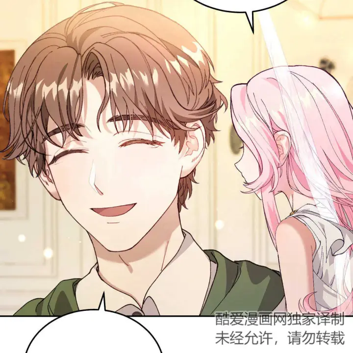 漫画《精灵小姐，请和我签订契约吧》第12话第26张图