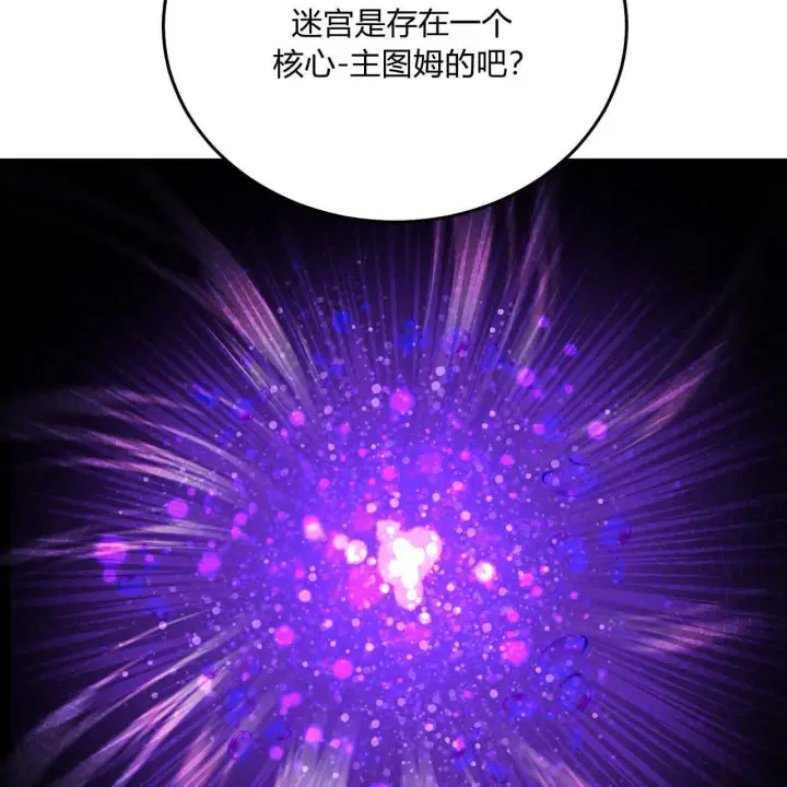 漫画《精灵小姐，请和我签订契约吧》第12话第28张图