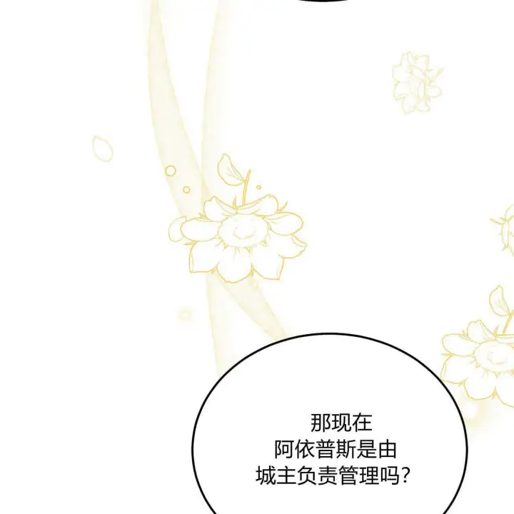 漫画《精灵小姐，请和我签订契约吧》第12话第30张图