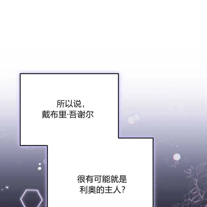 漫画《精灵小姐，请和我签订契约吧》第12话第33张图
