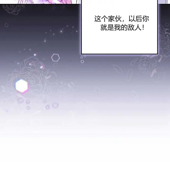 漫画《精灵小姐，请和我签订契约吧》第12话第35张图