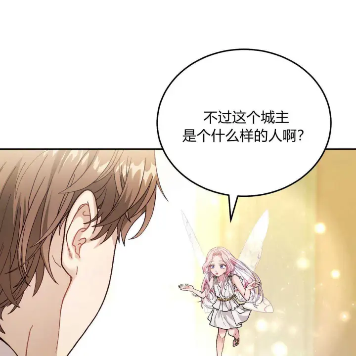 漫画《精灵小姐，请和我签订契约吧》第12话第36张图
