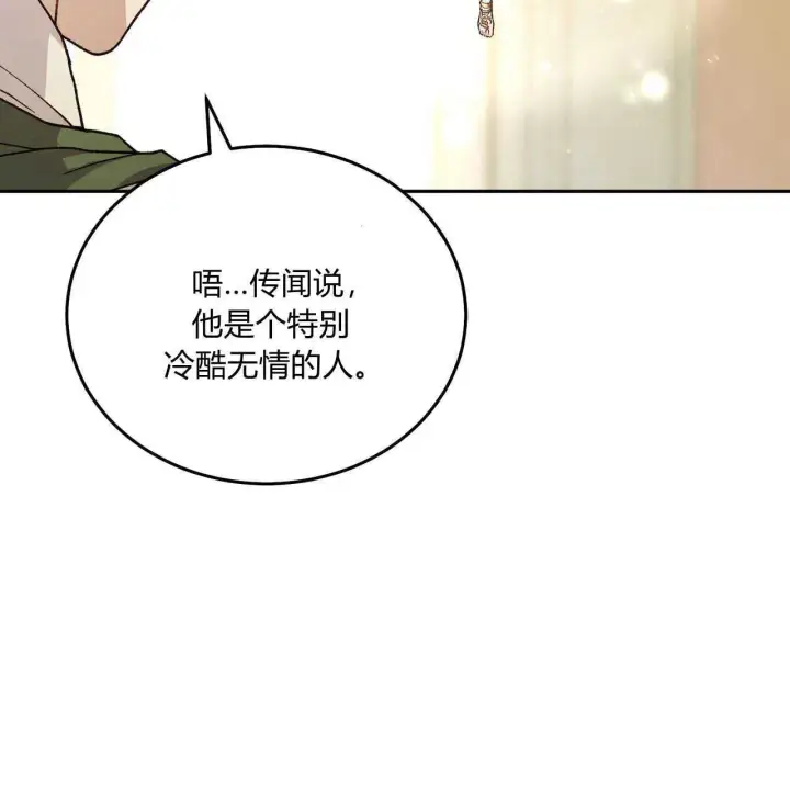 漫画《精灵小姐，请和我签订契约吧》第12话第37张图