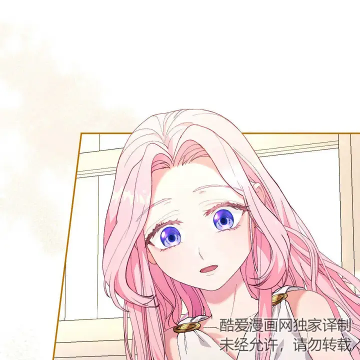 漫画《精灵小姐，请和我签订契约吧》第12话第4张图