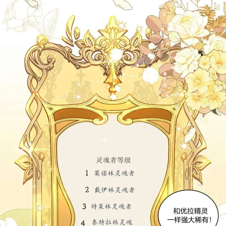 漫画《精灵小姐，请和我签订契约吧》第12话第40张图