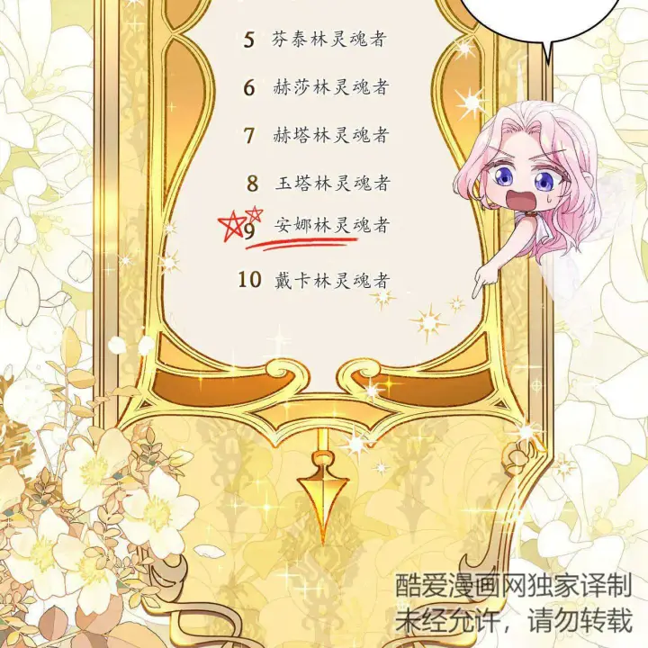 漫画《精灵小姐，请和我签订契约吧》第12话第41张图
