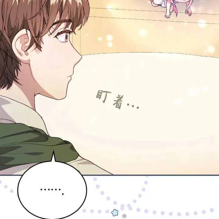 漫画《精灵小姐，请和我签订契约吧》第12话第44张图