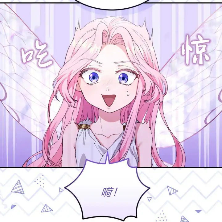 漫画《精灵小姐，请和我签订契约吧》第12话第46张图